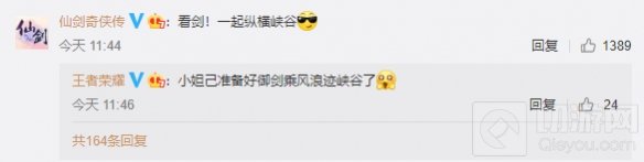 王者荣耀仙剑联动皮肤是谁的 仙剑联动皮肤详细信息浏览