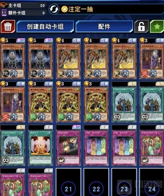 游戏王决斗链接帕伽索斯怎么解锁 帕伽索斯获取途径一览