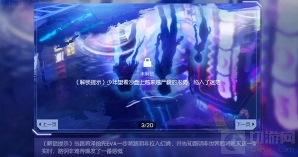 龙族幻想灾厄纪事活动攻略 灾厄纪事活动全收集拍照位置