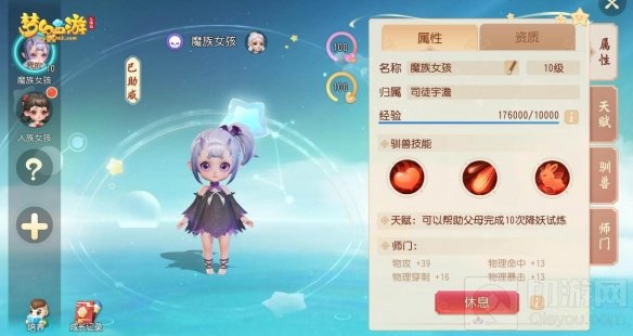 梦幻西游三维版资料片缘定新生惊喜持续 孩子系统上线