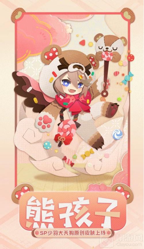 阴阳师妖怪屋SP阶式神少羽大天狗全新原创皮肤熊孩子上线