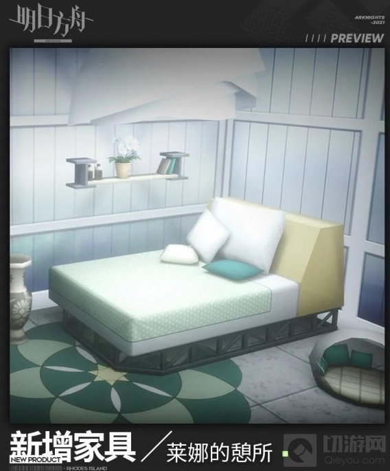 明日方舟莱娜的憩所家具 灯火序曲活动家具莱娜的憩所获取