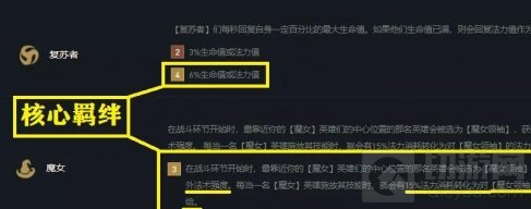 云顶之弈手游奶妈主C阵容S5 11.11复苏者魔女阵容推荐