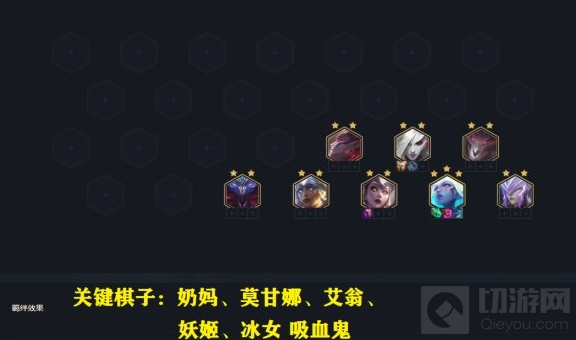 云顶之弈手游奶妈主C阵容S5 11.11复苏者魔女阵容推荐