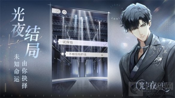 沉浸式恋爱手游光与夜之恋夏日陪伴 全新动态卡面欣赏