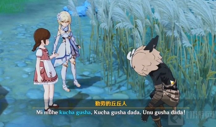 原神kucha gusha怎么获取 kucha gusha勤劳的丘丘人要什么