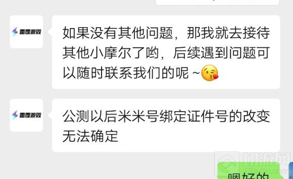 摩尔庄园手游米米号资料馆在哪 米米号绑定方法教程一览