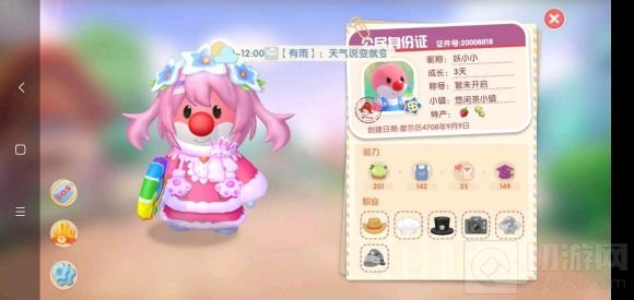 摩尔庄园手游米米号资料馆在哪 米米号绑定方法教程一览