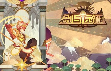 剑与远征众神猎场神魔怎么过 众神猎场神魔通关阵容站位攻略