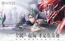 全民奇迹2帝国之手如何触发 帝国之手任务攻略大全解析