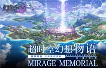 幻象回忆打造日系卡牌手游 声色演绎幻与影交错的异世界