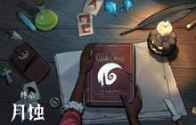 月圆之夜游侠混合流玩法介绍 游侠混合流的具体玩法思路