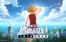 航海王热血航线鹰眼米霍克 鹰眼米霍克必出玄学画法教程