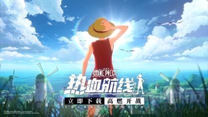 航海王热血航线