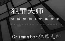 犯罪大师地球保卫战答案图文一览 地球保卫战答案攻略解析