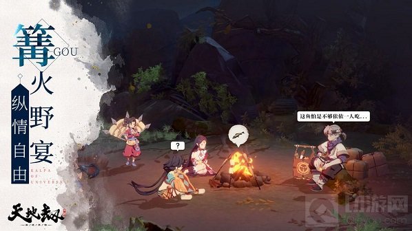 天地劫幽城再临