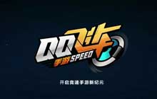 QQ飞车手游天马幻想特性 天马幻想改装加点及获取方法介绍