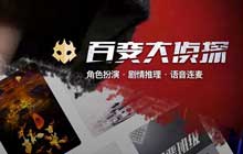 百变大侦探樱花树下答案大全 樱花树下剧本杀凶手真相分享