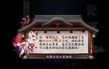 阴阳师2021年5月神秘符咒图案大全 5月神秘图案画法详解