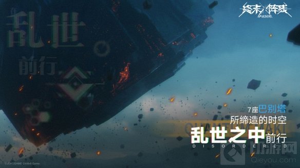 终末阵线：伊诺贝塔