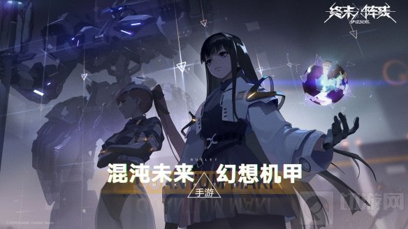 终末阵线：伊诺贝塔