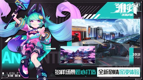 雏蜂：深渊天使