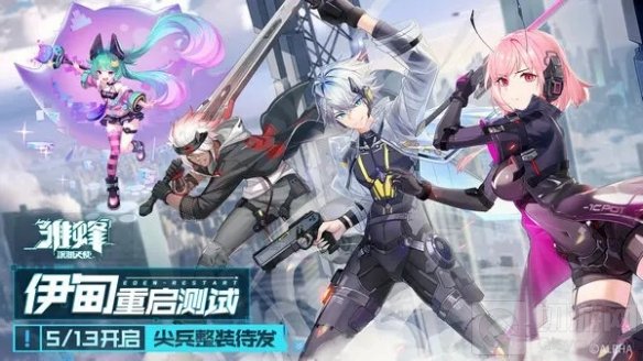 雏蜂：深渊天使