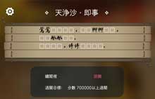 阳春艺曲填诗拿新歌攻略 填诗拿新歌困难宗师模式通关流程