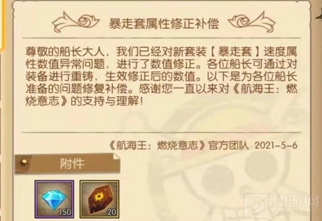 航海王燃烧意志