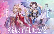 三国志幻想大陆朱雀武将搭配攻略 全新灵宠朱雀技能强度