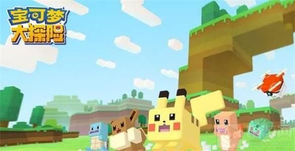 宝可梦大探险