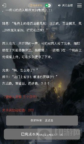 犯罪大师