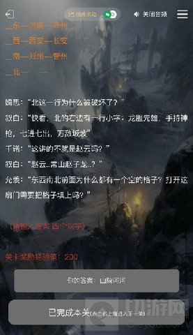 犯罪大师