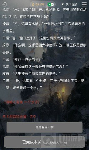 犯罪大师
