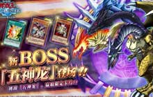 游戏王决斗链接五神龙怎么打 五神龙挑战卡组搭配图文推荐