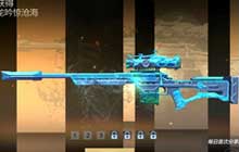 cf手游全新皮肤龙吟惊沧海怎么获得 龙吟惊沧海需要多少钱