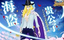 航海王燃烧意志凯文迪修加点攻略 凯文迪修最强加点推荐