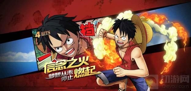 航海王燃烧意志