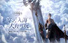 天谕手游寻宝奇兵任务怎么做 寻宝奇兵冒险任务通关流程