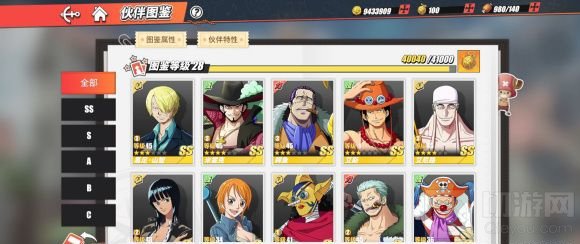 航海王热血航线