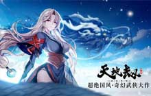 天地劫幽城再临月令狸歌第一天攻略 月令狸歌第一天通关路线