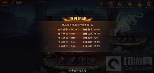 放开那三国3