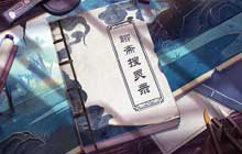 国韵新风志怪奇说 新国风志怪策略手游聊斋搜灵录首测定档