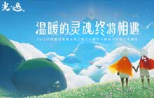 光遇520复刻红耳机先祖在哪里 5月20日复刻先祖兑换表一览