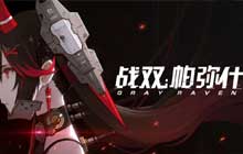 战双帕弥什黑骑士密码是多少 全新拼图活动黑骑士密码解析