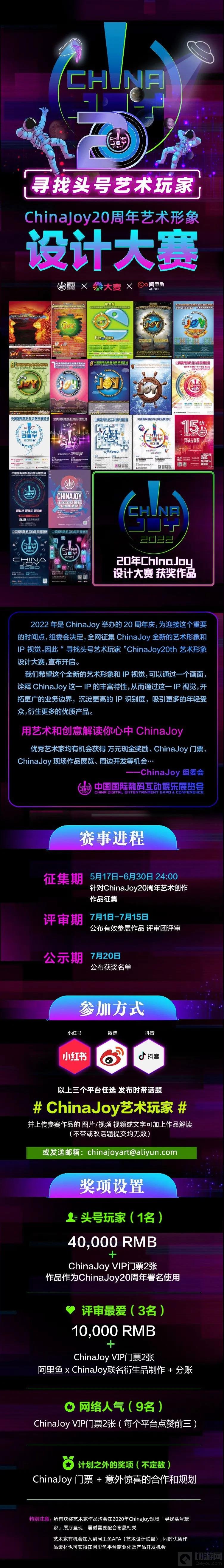 ChinaJoy