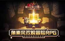 坎公骑冠剑索菲的身高是多少 21号船长活动索菲关答案攻略