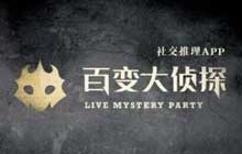 百变大侦探湖中眼最终凶手是谁 湖中眼剧本杀真相答案解析