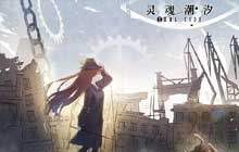 灵魂潮汐平民开局阵容搭配攻略 平民最强阵容图文搭配推荐