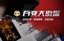 百变大侦探金殇之东海迷雾凶手 金殇之东海迷雾答案解析